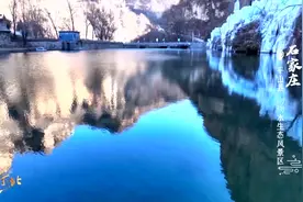 美丽河北丨观冰瀑高悬千姿百态 赏水墨山川冬色无边图片