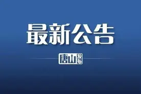 最新公告！事关电费！图片
