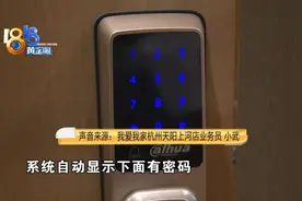 租客正在上厕所，有人打开密码门图片