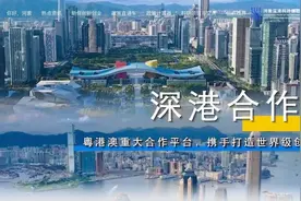 河套标识形象“亮起来”！合作区深圳园区有了“新名片”图片