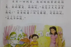 一年级语文下册新版电子课本，七八单元课本内容，收藏备用图片