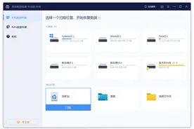 怎么恢复回收站删掉的东西？教程详解图片