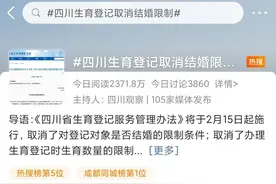 放大招了：“生孩子登记取消结婚限制”，你知道这意味着什么吗？图片