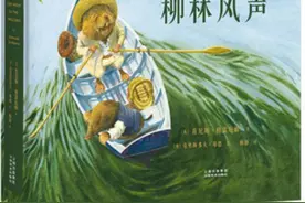 不踩坑的好书｜《柳林风声》-从7岁读到70岁的童话书图片