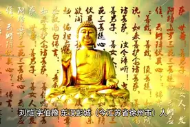 善善及后，恶恶止身图片