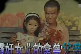 禽兽父亲霸奸8岁女儿长达8年，到16岁怀孕，逼死亲爹逼疯亲妈图片