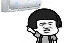 6个开空调小技巧，让你夏天电费直降3成！速度mark图片