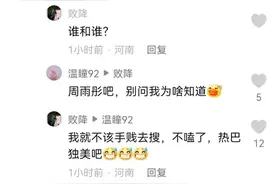 龚俊周冬雨传绯闻图片