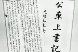 康有为 梁启超等第二次“公车上书”图片