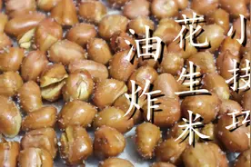 今天才知道，油炸花生米不能先放油，教你一招，香脆可口不会糊图片