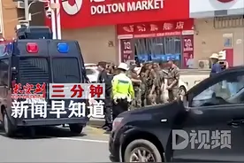 “男子报警称要抢银行”，警方通报【三分钟新闻早知道】图片