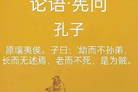 别再被孔子这句话骗了，其实，我们都误会了图片