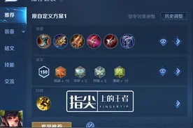 S28赛季全射手装备铭文大全，迅速收藏图片