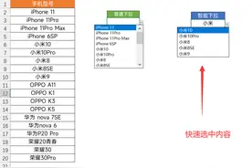 制作联想式下拉菜单，自动判断要输入的内容，同事看了都叫你大神图片