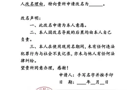 改名的流程与法律依据，以及后续的个人信息更正图片