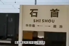 石首争取武贵高铁，将监利至华容公铁桥移至桃花山，最新进展来了图片