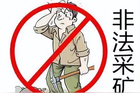 弥勒一男子耕地上采砂被判刑 刑法规定，非法采矿最高获刑7年图片