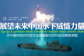 091型到096型核潜艇详解，2030年将装备66～76艘，与美国相近图片