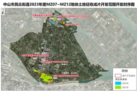 涉中山民众4个村！超4000亩土地将征收开发！图片