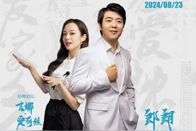 2024郎朗沈阳音乐盛典，8月23日 辽宁体育馆 邀你一起“夏日享清凉，欢乐在沈阳”图片