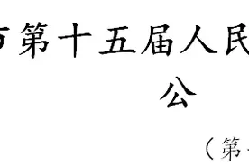 贵阳市选举产生新一届人大领导班子（附简历、照片）图片