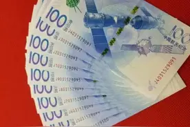 我去银行回存纪念钞的亲身经历图片