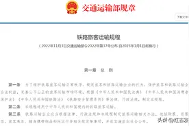 1月1日施行！军人军属优先优待，铁路出行新规发布图片