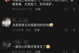又是它！男子点烟瞬间起火爆燃图片