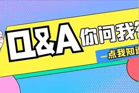 『你问我答第18期』网友问：恋爱期间借的钱，没打欠条，分手后能要回来吗？图片