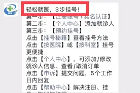 114平台预约挂号攻略，全网最全最实用的攻略，没有之一哈图片