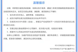 恐怖的新型二手房诈骗，小心一夜返贫图片