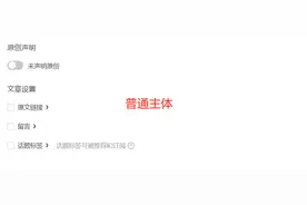 关于海外主体公众号与国内主体公众号的功能区别图片
