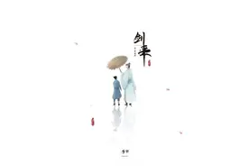 网文界中流传的红炉道友是怎么回事？图片