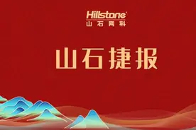 连续三年！山石网科叒获网络防火墙“客户之选”称号图片