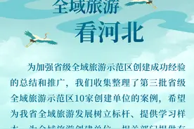 全域旅游看河北 | 承德市兴隆县图片