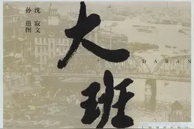 大班「下」-上海辞书出版社2004 孙愚 绘 名家经典连环画小人书图片