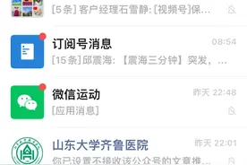 手把手帮您用手机预约看病挂号图片