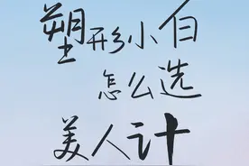美人计最新挑选攻略！塑形小白也能找到最佳款式图片