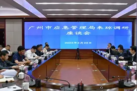 广州市应急管理局来琼考察调研图片