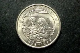 1988年的1元硬币，仅发行156万枚，样币能卖2.53万图片