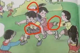 气愤，人教版数学插画事件，竟然还有人嘲讽这是一场闹剧……图片