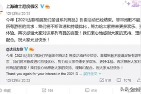排队买玩偶有人“憋到尿血”！上海迪士尼就缺货道歉图片