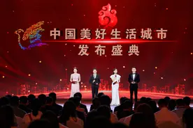 “中国美好生活城市”系列榜单揭晓 成都再获“大美之城”美誉图片