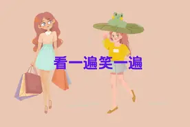 这几个段子，把媳妇乐了一上午：难道你没算出来我不会给你钱吗图片