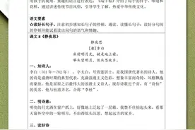 一年级语文（下册）第四单元知识点梳理表图片
