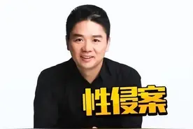 大结局！刘强东与刘静尧消除误会达成和解，章泽天挺孕肚博同情分图片