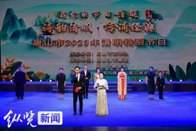 【网络中国节·清明】“我们的节日 •清明——诗韵清明•传诵经典”诗歌朗诵会举行图片