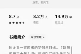 会做生意的柳传志到底输在哪？图片