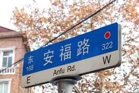 安福路最近变清爽了？网友：早该治治了图片
