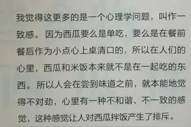 知乎上那些与吃有关的神评图片